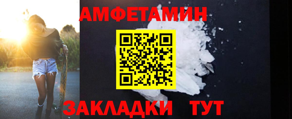 Amphetamine  Вход с VPN  Ишимбай  Амфетамин Розовый 