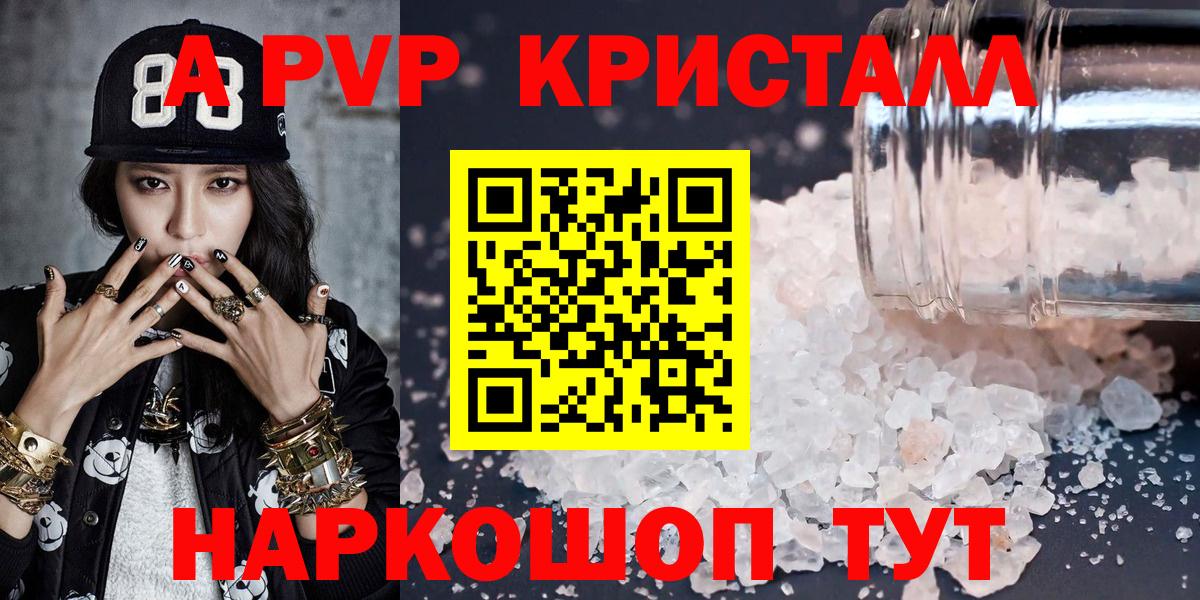 Альфа ПВП VHQ Ишимбай