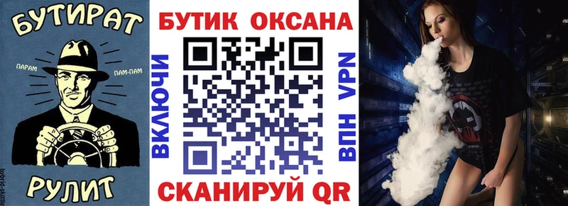 хочу   Ишимбай  Бутират Butirat 