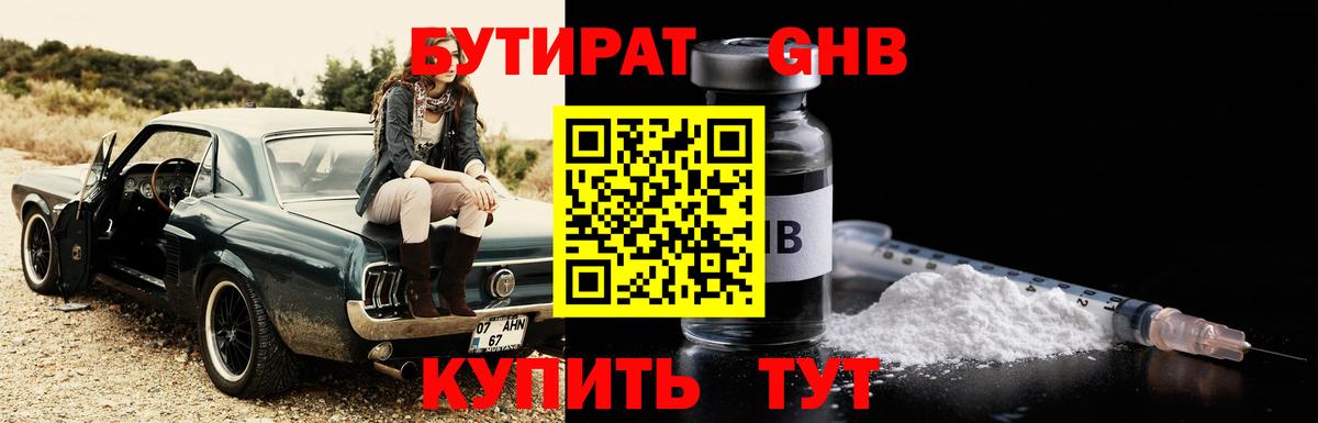 Ишимбай  Бутират оксана  Вход с VPN 