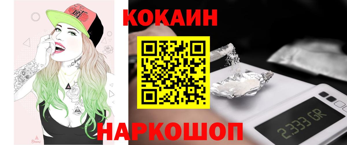 Ишимбай  Cocaine Боливия  Cocaine  Кокаин FishScale  Вход с VPN 