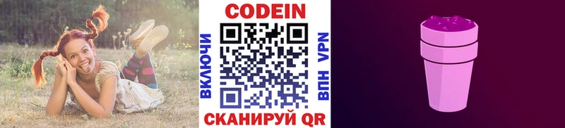 Кодеин Purple Drank  blacksprut ссылки  Ишимбай  где можно купить  