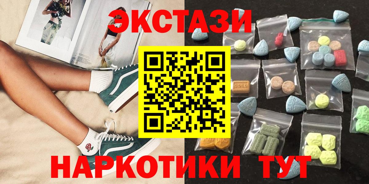Экстази 280мг  Ecstasy  ЭКСТАЗИ mix  Ишимбай  Вход с VPN 
