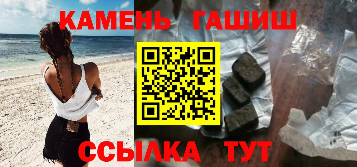 Гашиш хэш Ишимбай