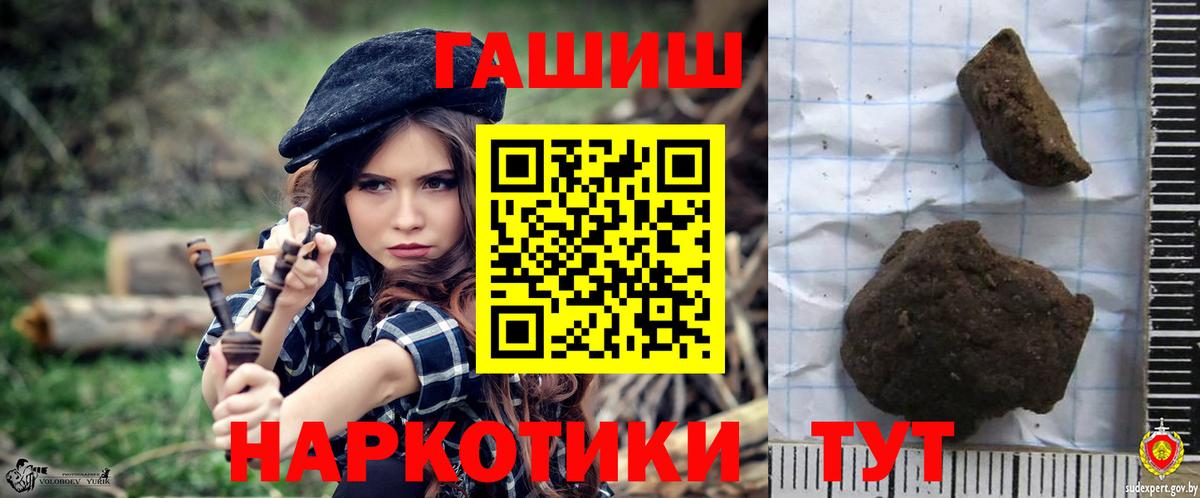 ГАШИШ убойный  Гашиш гарик  ГАШ  Вход с VPN  наркота  Ишимбай 