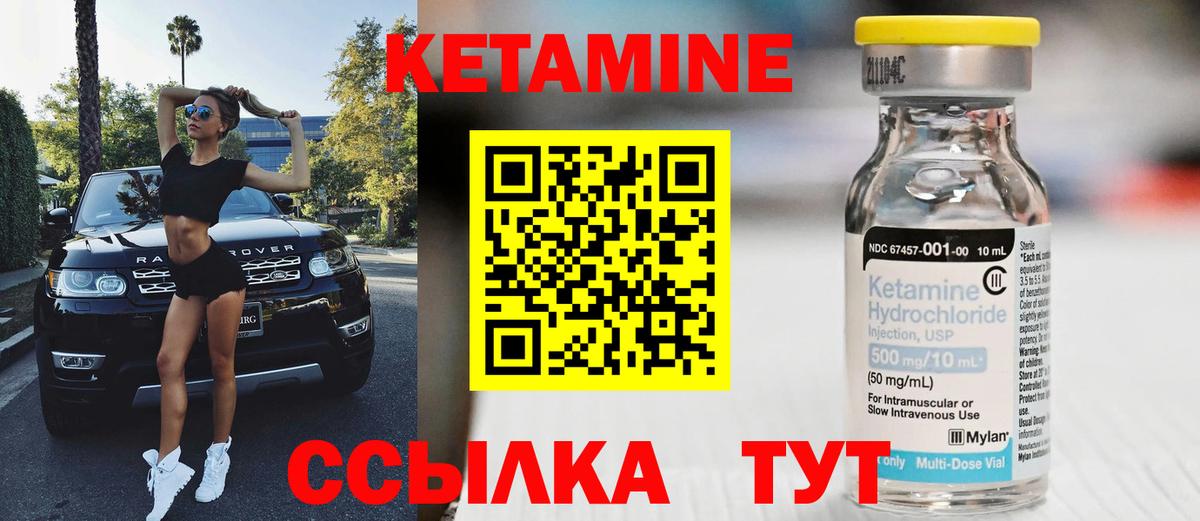 КЕТАМИН VHQ  Вход с VPN  Ишимбай 