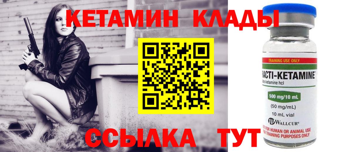 КЕТАМИН ketamine Ишимбай