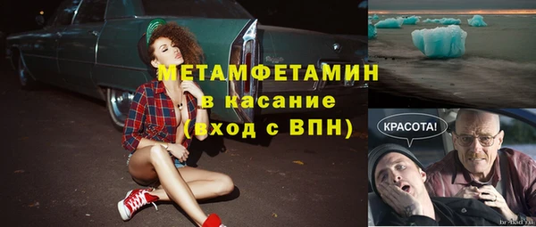 метамфетамин Зеленокумск
