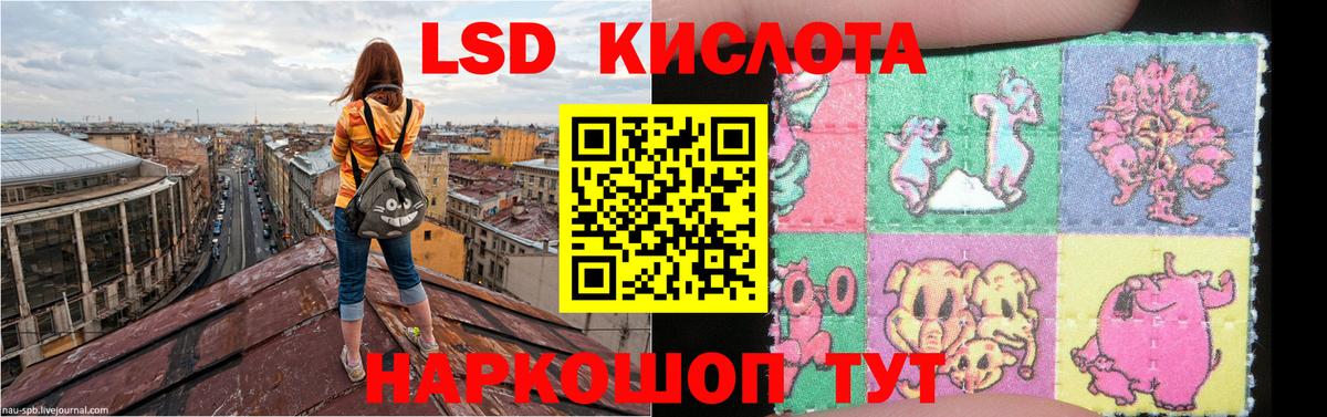 Лсд 25 экстази кислота Ишимбай