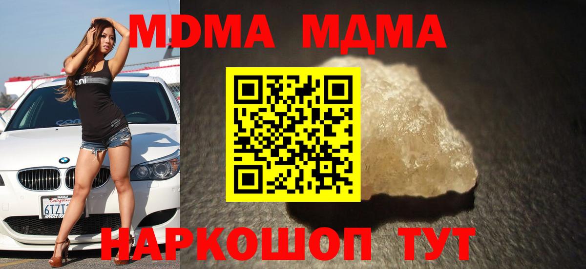 MDMA молли  Вход с VPN  Ишимбай  MDMA crystal 