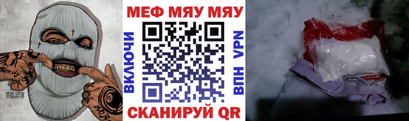 Мефедрон мука  наркота  mega ONION  Ишимбай 