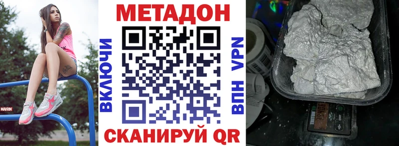 закладка  Ишимбай  Метадон methadone 