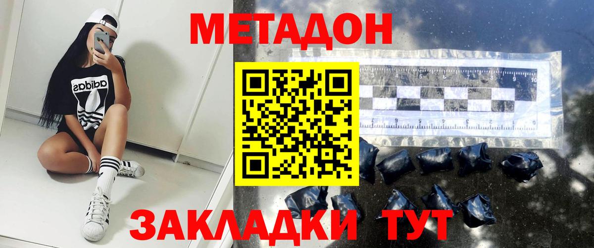 Ишимбай  Метадон мёд  Вход с VPN 