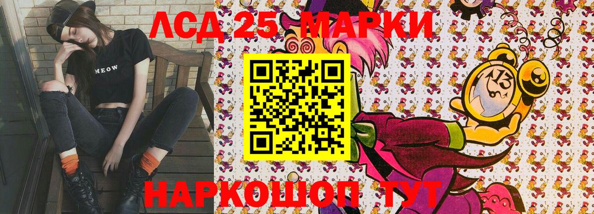 Марки NBOMe 1,8мг  Вход с VPN  Ишимбай 