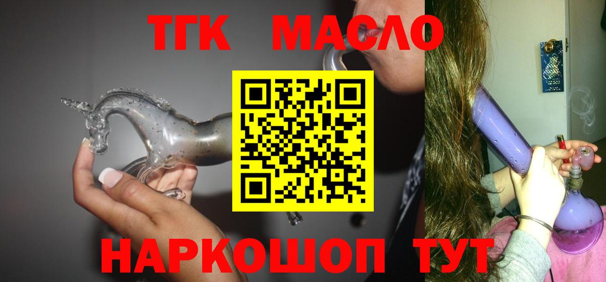 Ишимбай  ТГК вейп с тгк  Вход с VPN 